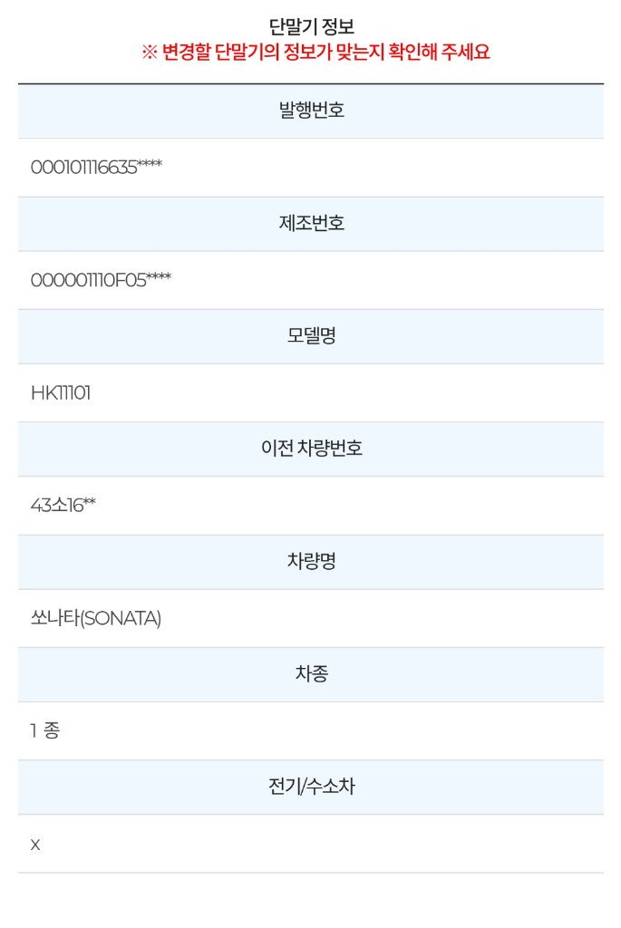 ECM 하이패스 룸미러 배선 포함 판매합니다 이미지