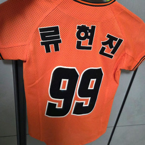 프로야구팀 선수 유니폼 99번 이미지
