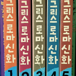 그리스로마신화 만화책 1~5권 세트 이미지