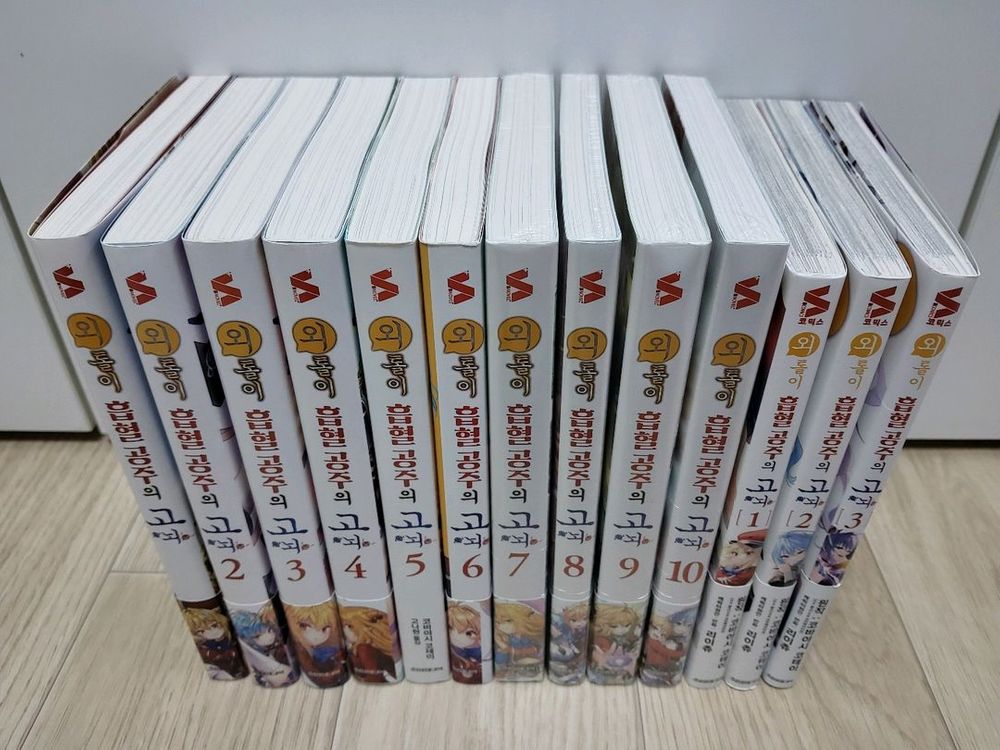 외톨이 흡혈공주의 고뇌 1-10권 + 코믹스 1-3권 (일부 미개봉) 이미지