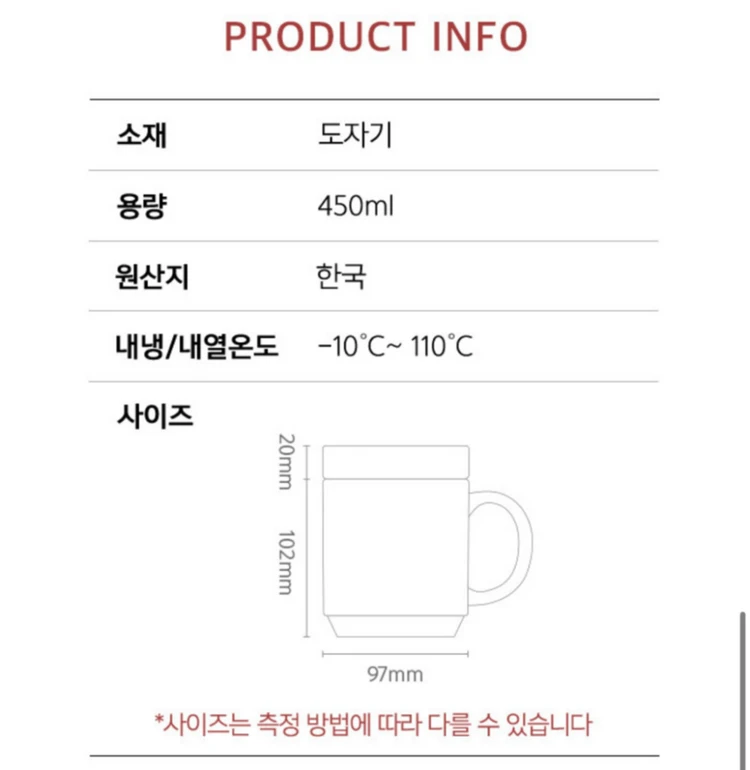 알라딘굿즈 컵라면 머그 마티스 이미지