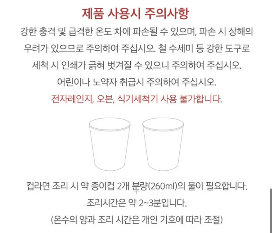 알라딘굿즈 컵라면 머그 마티스 이미지