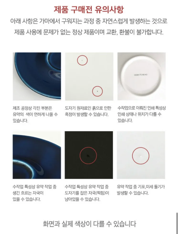 알라딘굿즈 컵라면 머그 마티스 이미지