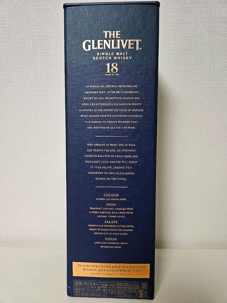 더글렌리벳 18년산 양주 whisky 공병 빈병 술병 이미지
