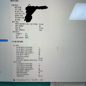 맥북프로 m3 Pro 16인치 이미지