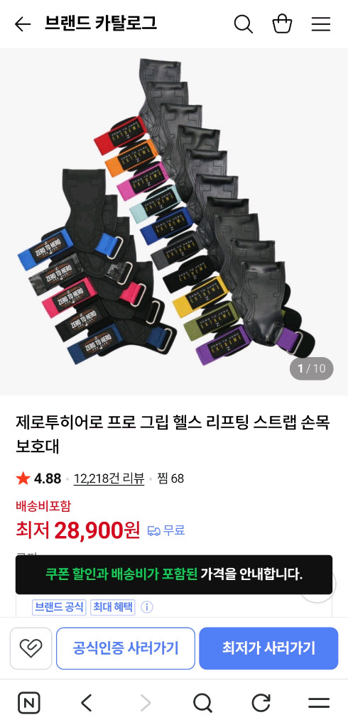 제로투히어로 프로 그립 헬스 리프팅 스트랩 SMALL사이즈 이미지