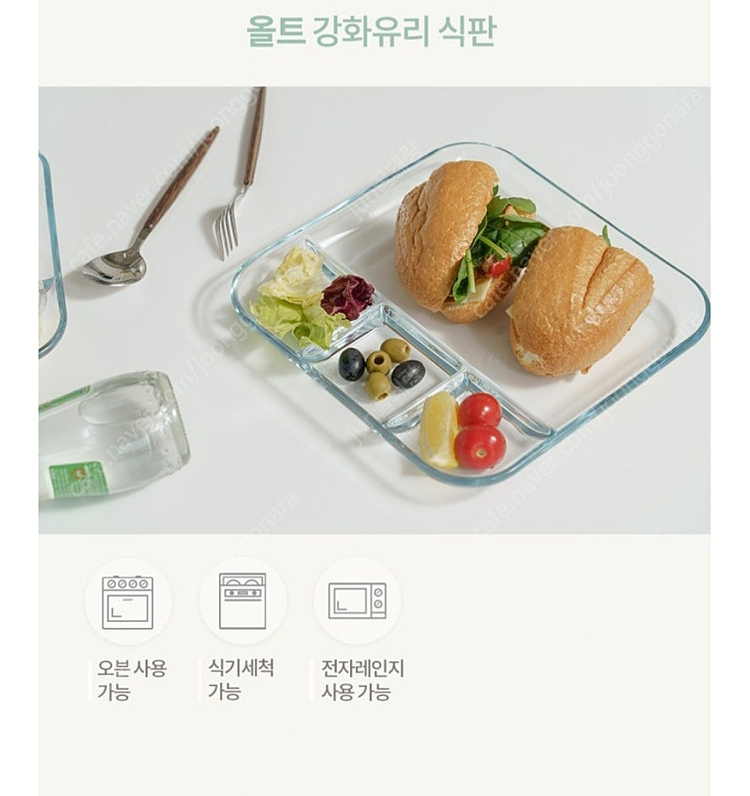 글라스락 접시 투명 글라스 트레이 나눔접시 2인 세트 #새상품# 이미지