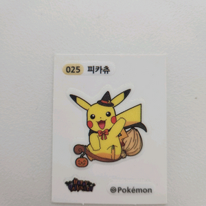 포켓몬 피카츄 할로윈 띠부씰 이미지