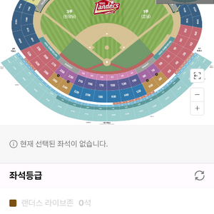 5월3일 ssg랜더스 vs 롯데 미니스카이6인 양도 이미지