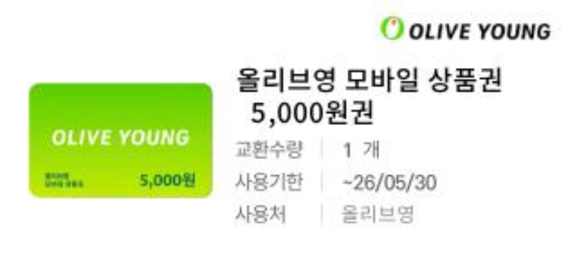 올리브영 15000원권 10%판매 1.5만 이미지