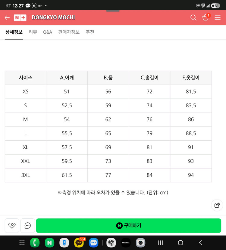 GU 지유 워크자켓xl 이미지