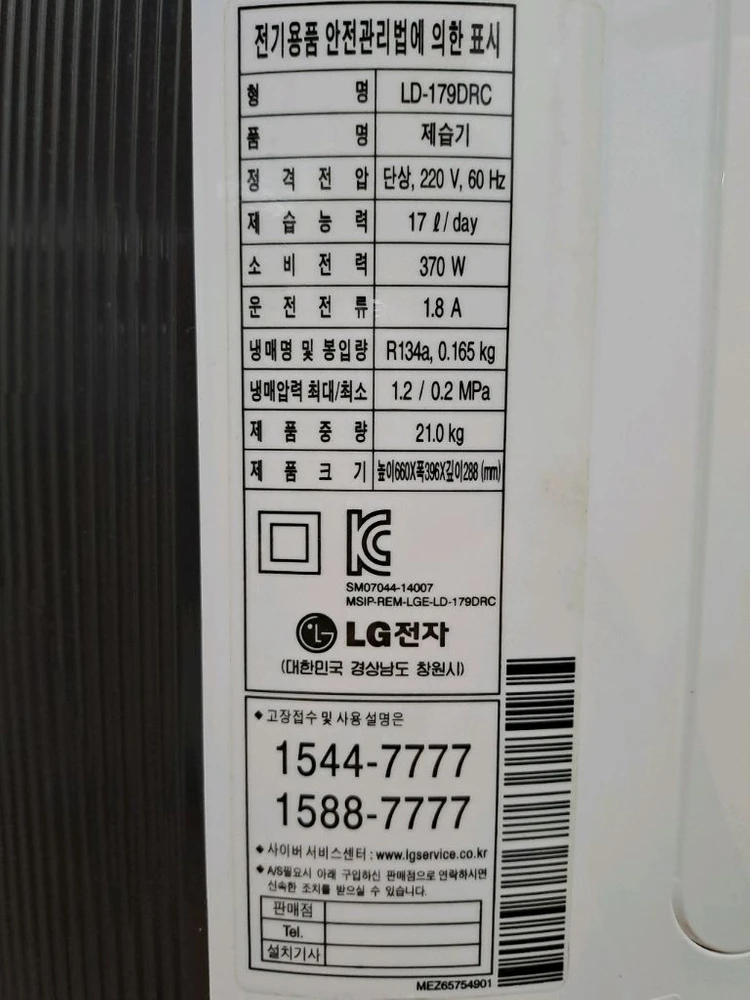 (정품) LG전자 제습기 상태 A+급 17리터 대용량 프리미엄 휘센 제습기 1등급 에너지 소비효율 엘지 동영상 첨부 이미지