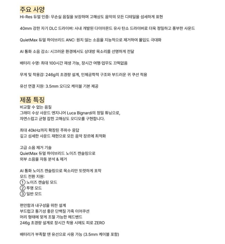 1MORE SonoFlow Pro 무선 헤드폰 블루투스 헤드셋 이미지