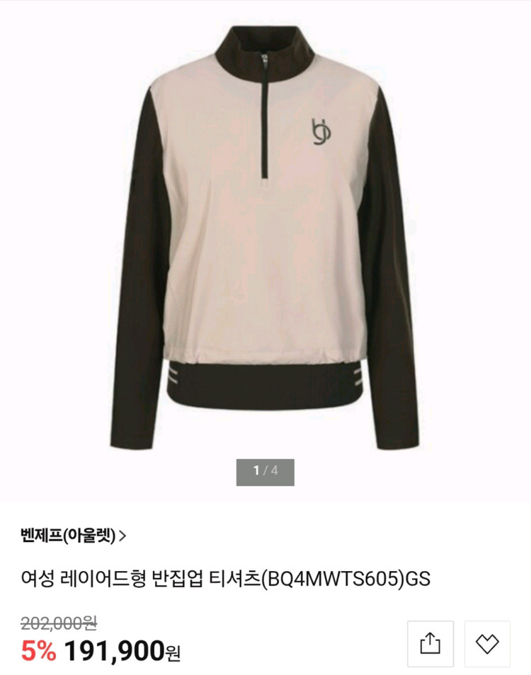 (100)여성 벤제프 레이어드 하프집업 방풍 티셔츠 이미지