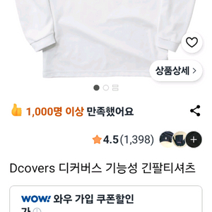 기능성 긴팔티 이미지