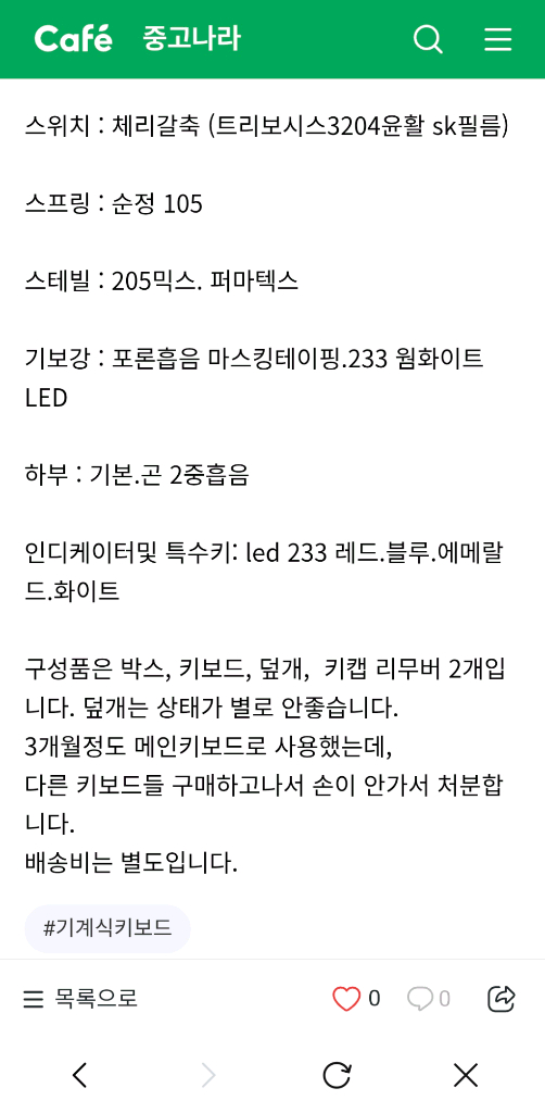 덱 거북선 키보드 풀윤활 갈축 팝니다. 이미지