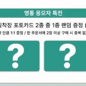 박지훈 미공포 가로본능 포카 위드뮤 영통 팬싸 이미지