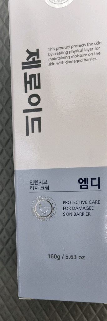제로이 드 리치 크림MD 160ml 대용량 이미지