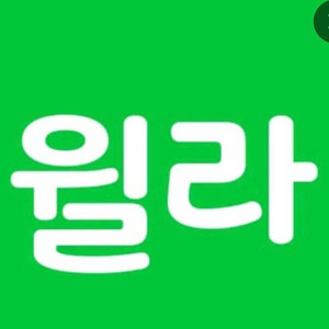 윌라 1개월 이미지