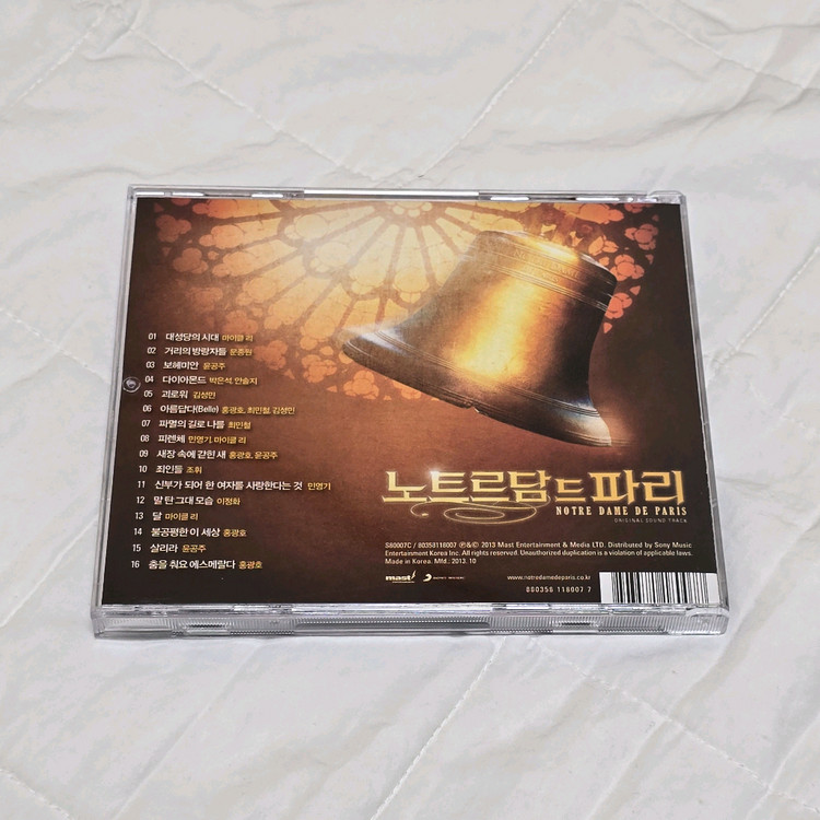 뮤지컬 노트르담 드 파리 2013 OST 홍광호 마이클리 윤공주 이미지