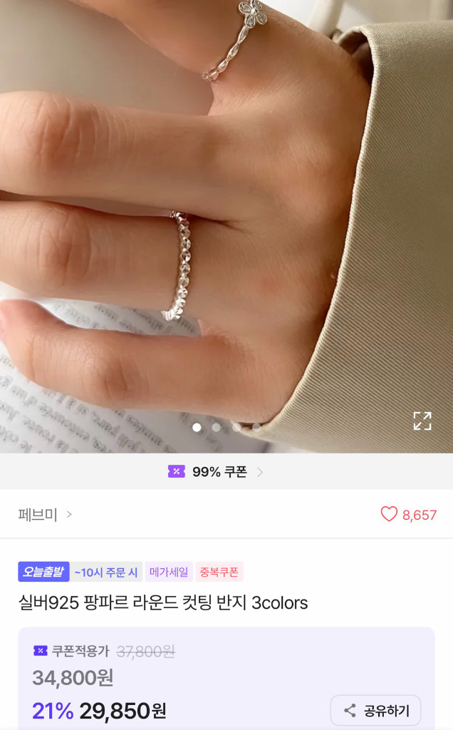 새상품) 실버 925 라운드 컷팅 반지 9호 실버 이미지