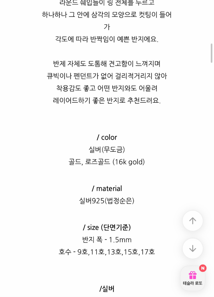 새상품) 실버 925 라운드 컷팅 반지 9호 실버 이미지