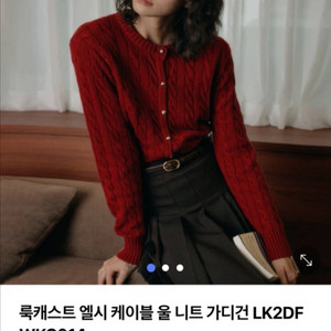 새상품 룩캐스트 케이블 울 니트 가디건 레드 이미지