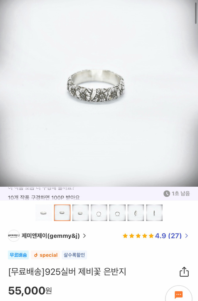 아이디어스 제미앤제이 실버 925 제비꽃 반지 9호 이미지