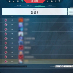 발로란트 신속 안전 대리 이미지