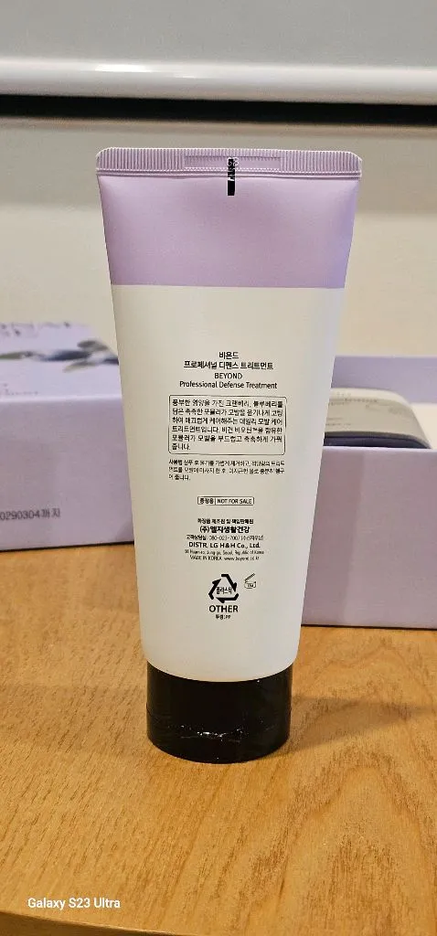 비욘드 프로페셔널 디펜스 2 종 세트 무료나눔 합니다. 이미지