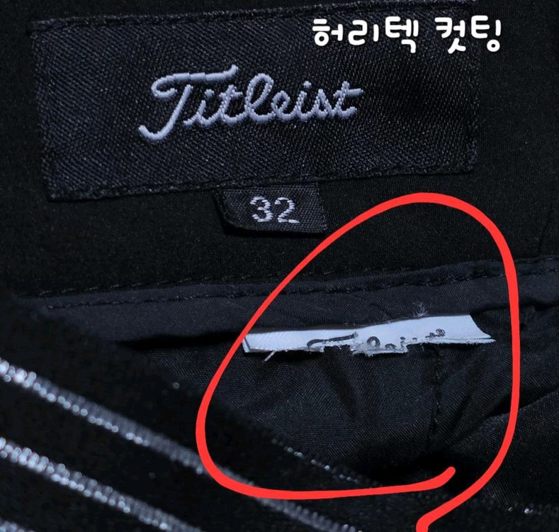 타이틀리스트 여름 팬츠 32 이미지