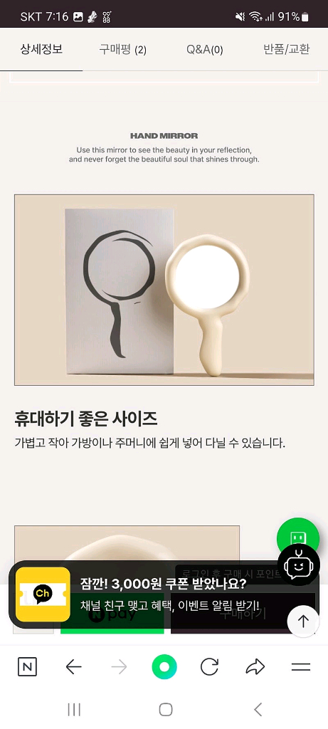 (미개봉) 유아른 오브제 손거울 이미지