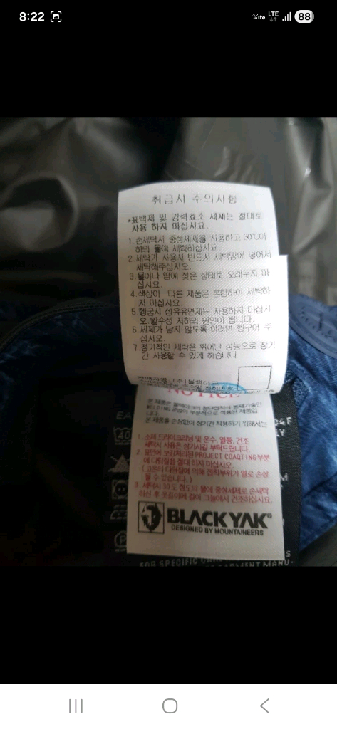 (정품새옷수준)블랙야크 프리미엄 고어텍스 기능성 바람막이 자켓, 넉넉한 100, 이미지