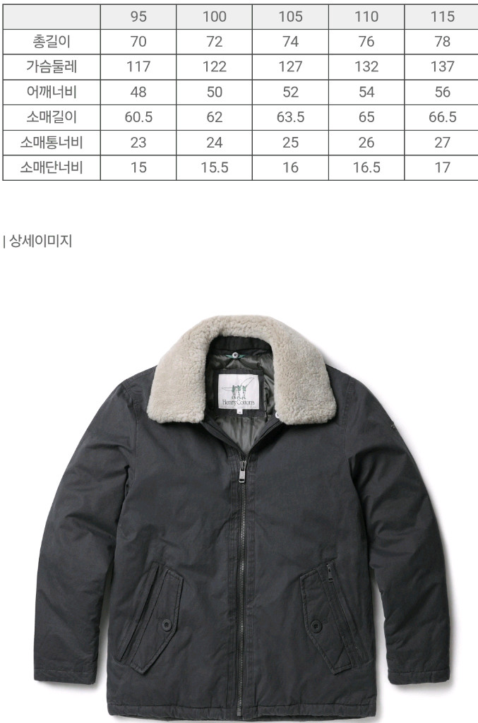 헨리코튼 스핏파이어 피그먼트 구스다운 패딩점퍼 차콜 105 새제품 팝니다 이미지