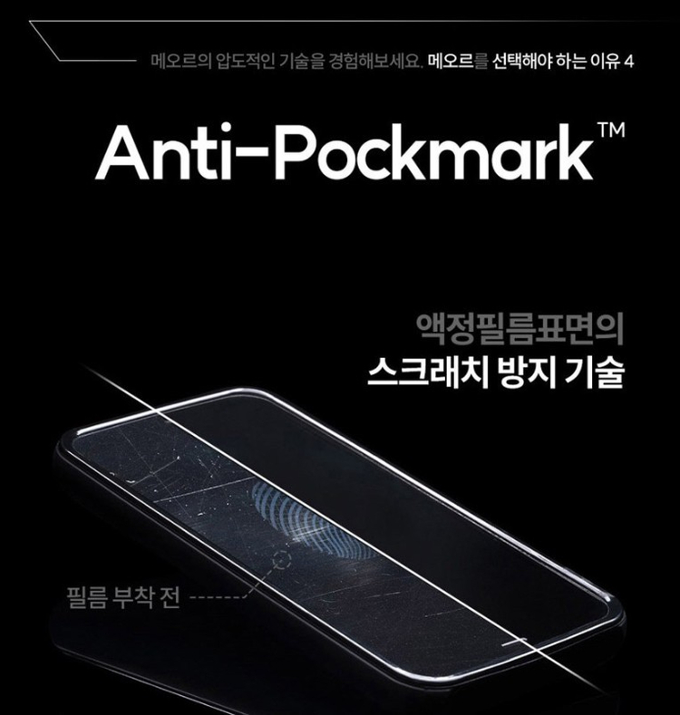 [갤럭시S105G] 메오르 곡면 PET 풀커버 휴대폰 액정보호필름 (새제품) 이미지