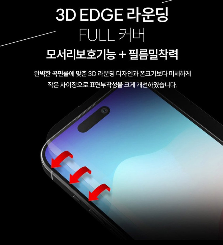 [갤럭시S105G] 메오르 곡면 PET 풀커버 휴대폰 액정보호필름 (새제품) 이미지