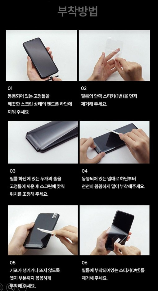 [갤럭시S105G] 메오르 곡면 PET 풀커버 휴대폰 액정보호필름 (새제품) 이미지
