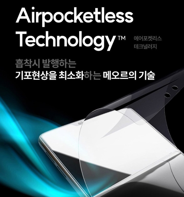 [갤럭시S105G] 메오르 곡면 PET 풀커버 휴대폰 액정보호필름 (새제품) 이미지