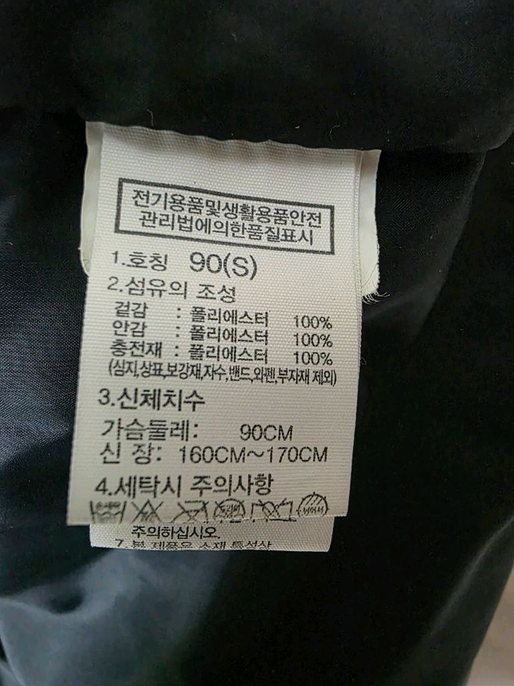 급처 노스페이스 화이트라벨 리버튼 온볼 패딩 블랙 90(S) 이미지