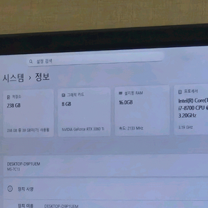 게이밍PC i7 8700 , rtx 3060ti 케이스 새제품 본체 이미지