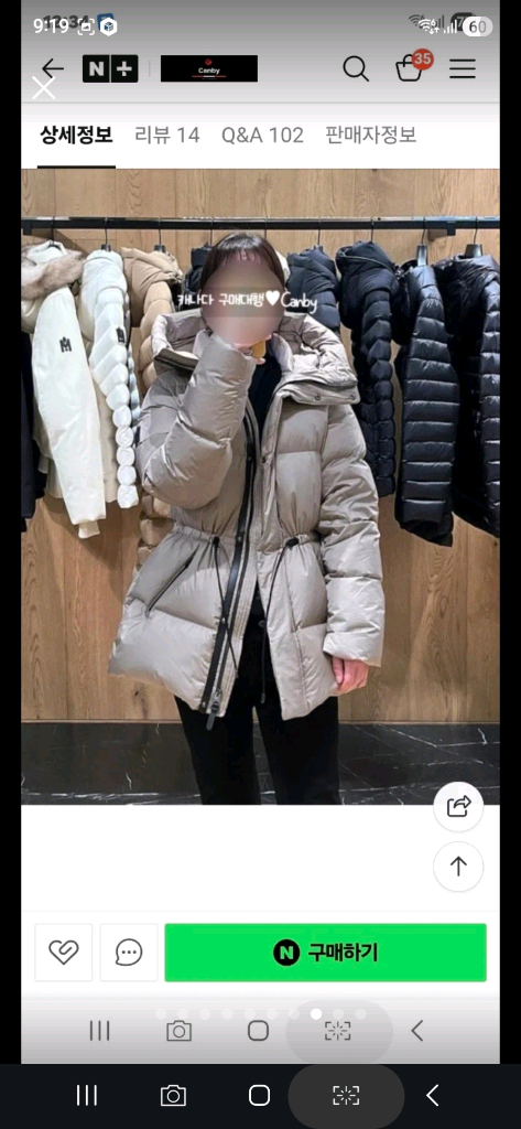 맥케이지 프레야 패딩 여성 이미지