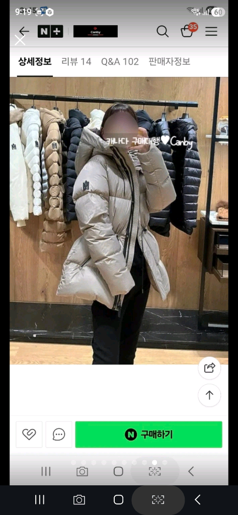 맥케이지 프레야 패딩 여성 이미지