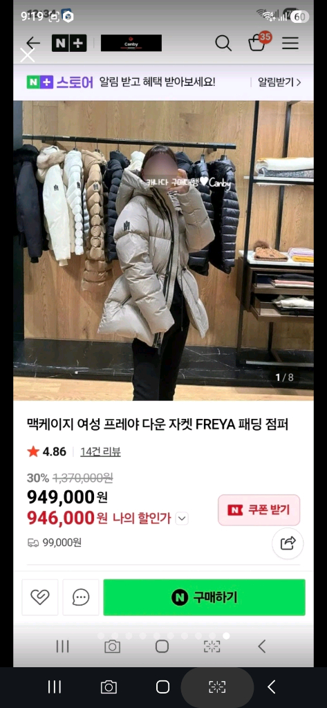 맥케이지 프레야 패딩 여성 이미지
