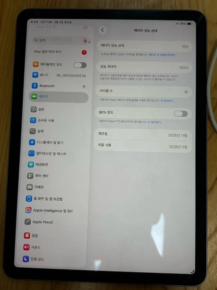 IPad Air 11 M3 128GB WIFI 이미지