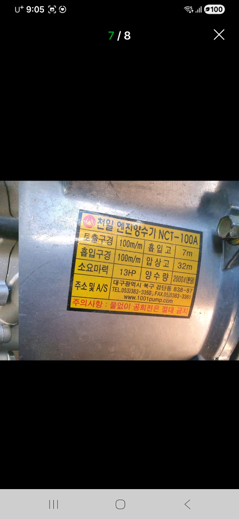 브릭스앤스트래튼 420cc 엔진 13.5HP양수기 이미지