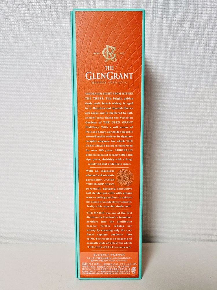 더 글렌그란트 아보랄리스 양주 whisky 공병 빈병 술병 이미지