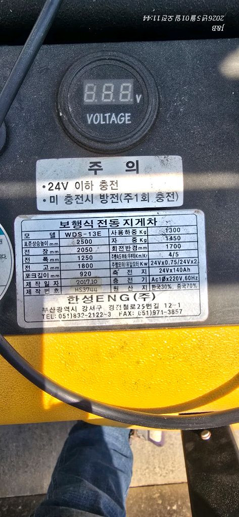 보행식 지게차1.3 이미지