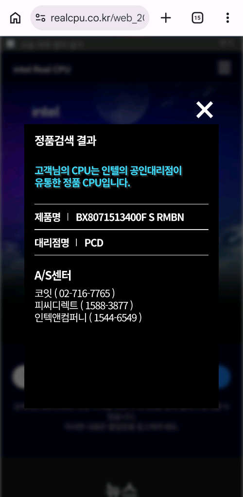 인텔 코어i5-13세대 13400F (랩터레이크) LGA1700 이미지