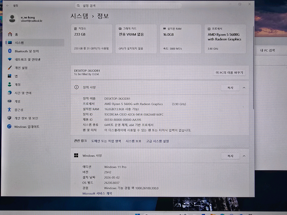 asrock 데스크미니 x300 (5600G, 16G ram) 이미지