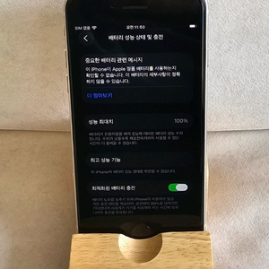 아이폰 SE3 스타라이트 128G 판매!(선물용) 이미지